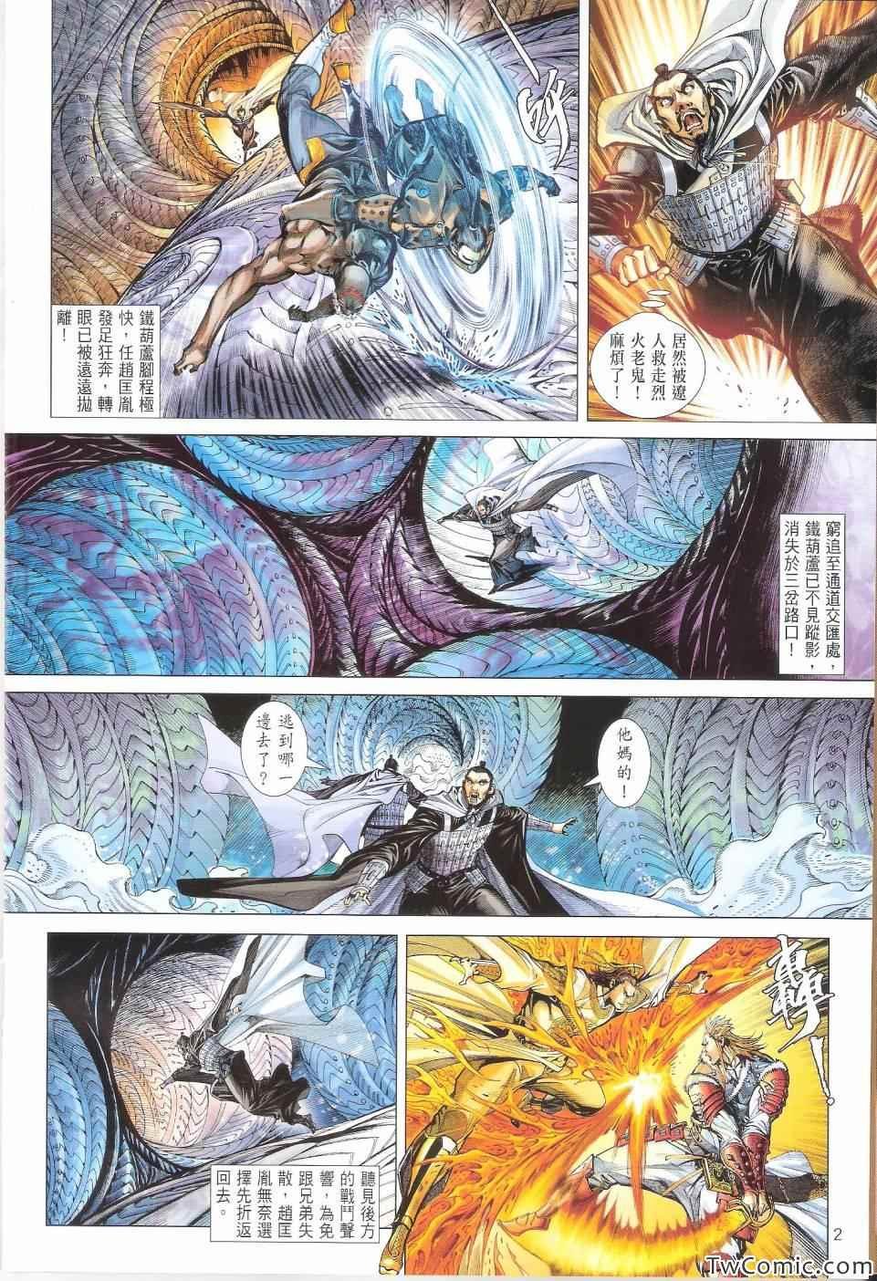 第71话