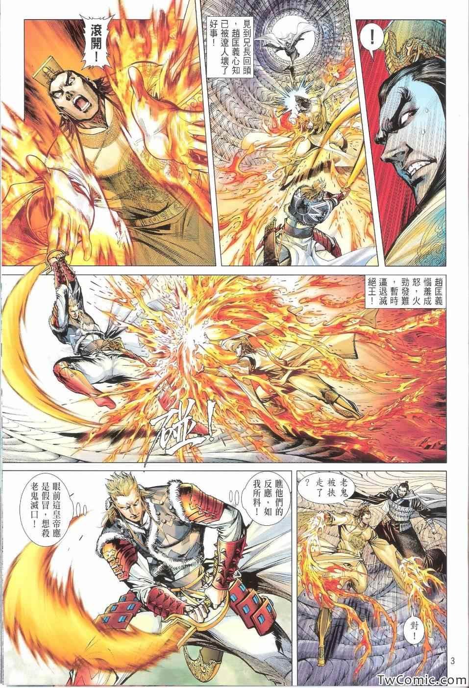 第71话