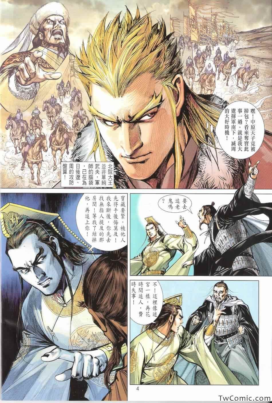 第71话