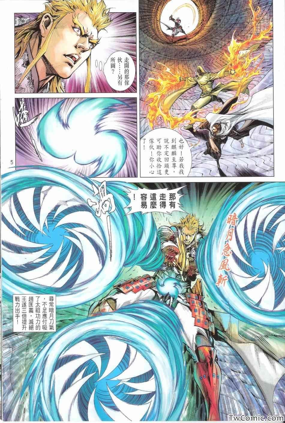 第71话
