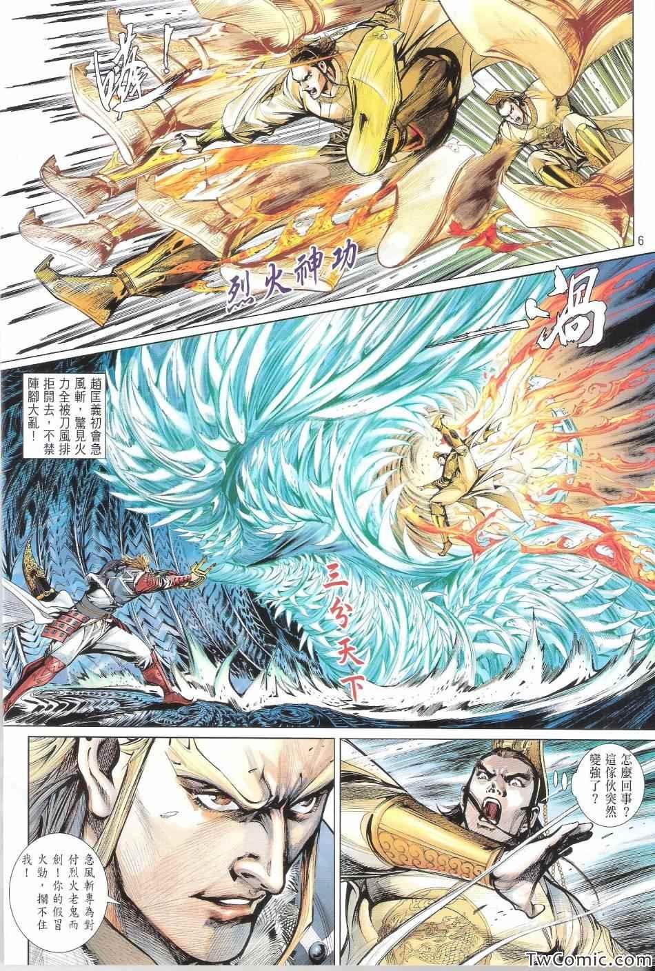 第71话