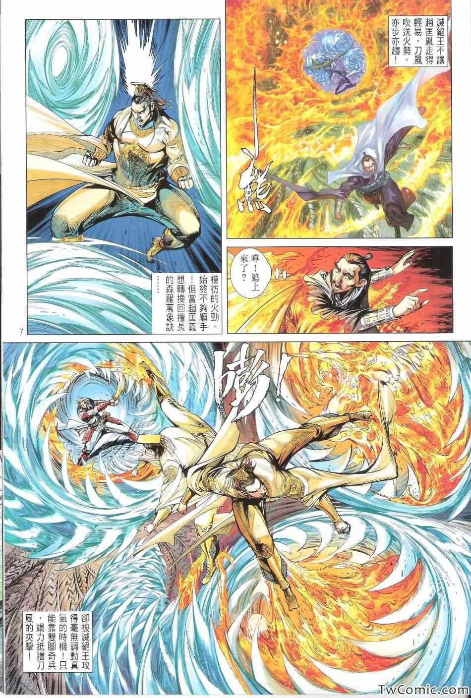 第71话
