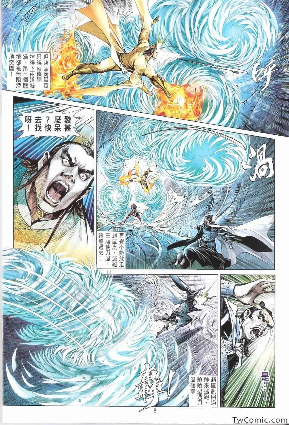 第71话
