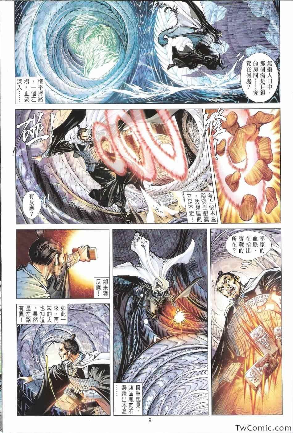 第71话