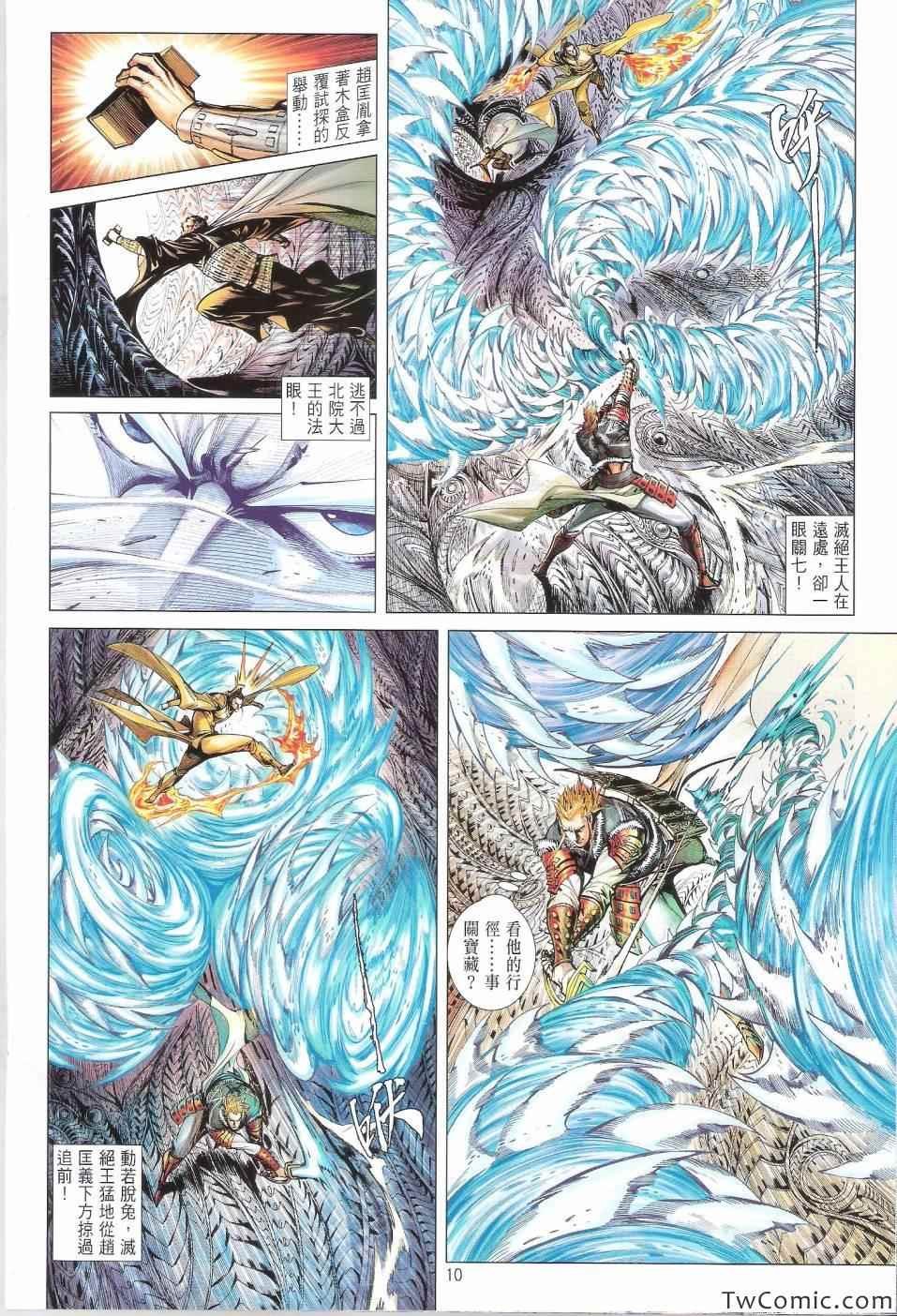 第71话