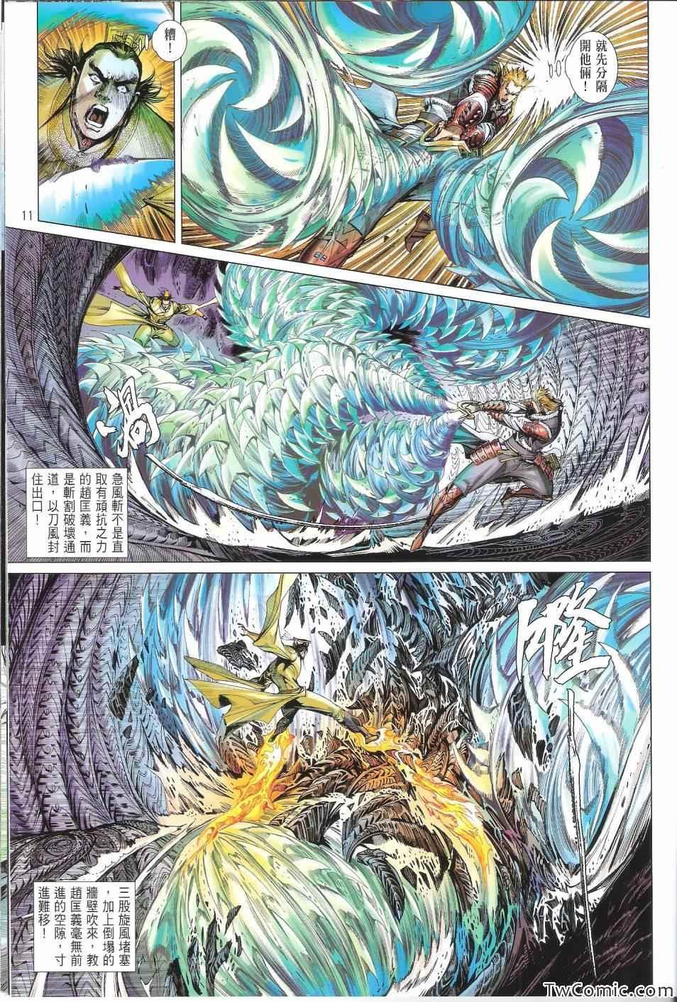 第71话
