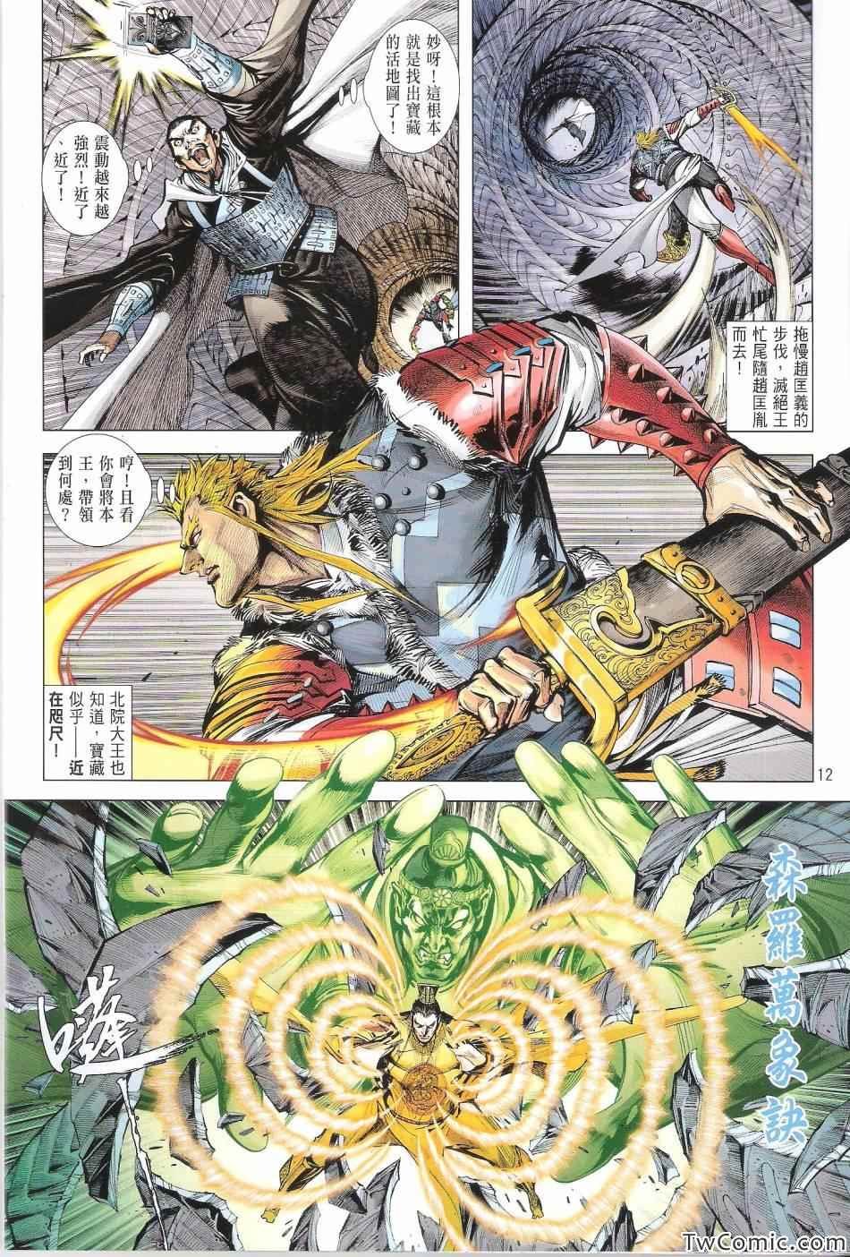 第71话