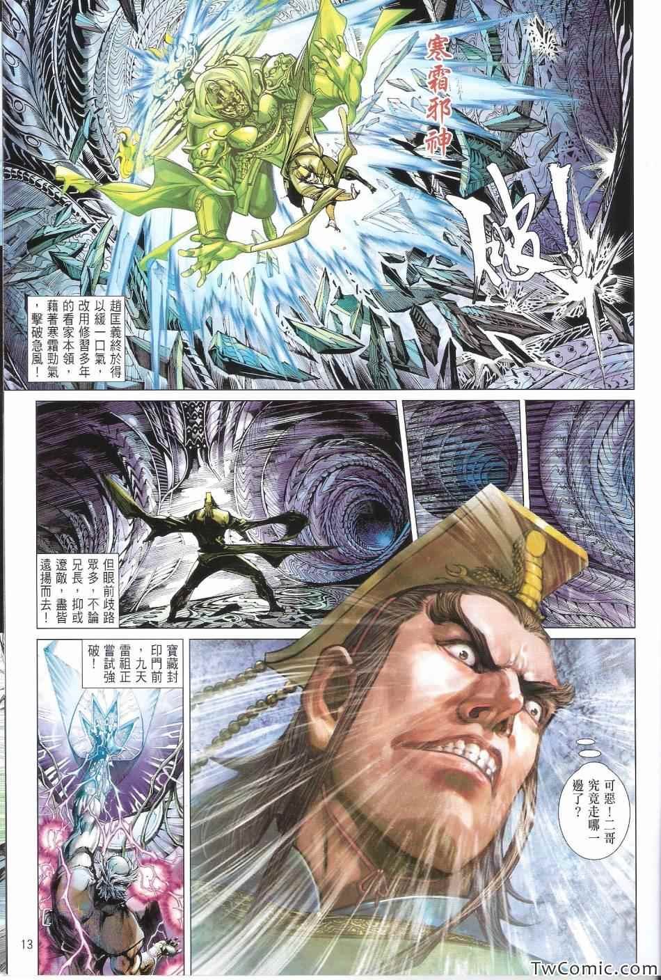 第71话