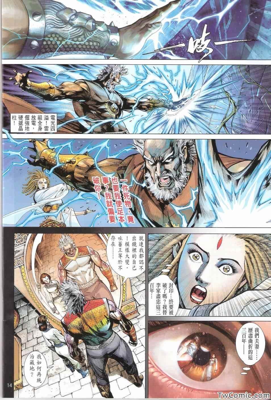 第71话