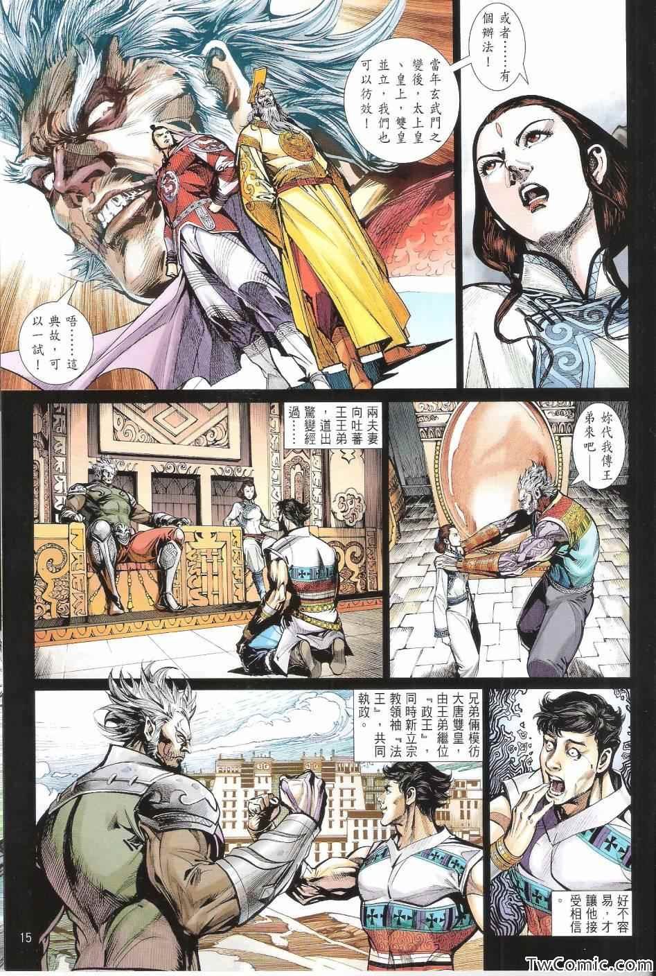 第71话