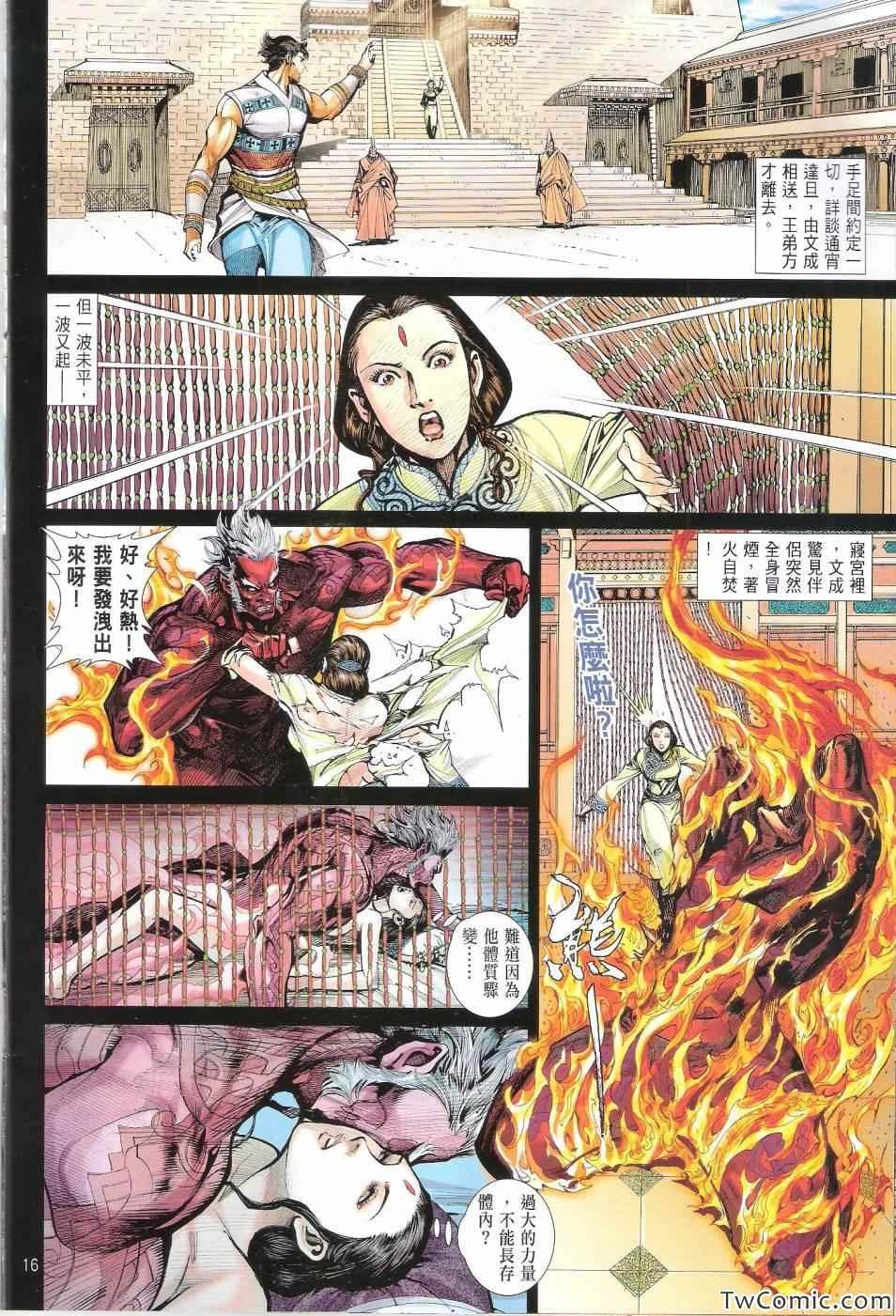 第71话