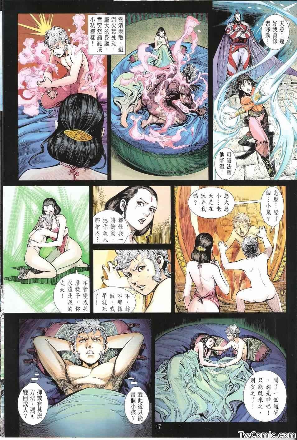 第71话