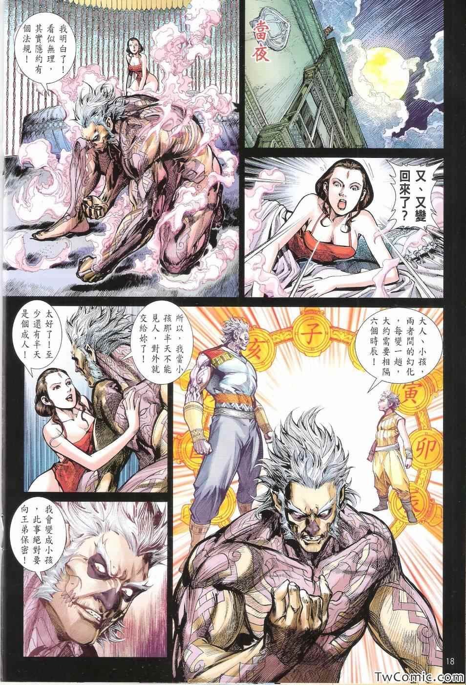 第71话