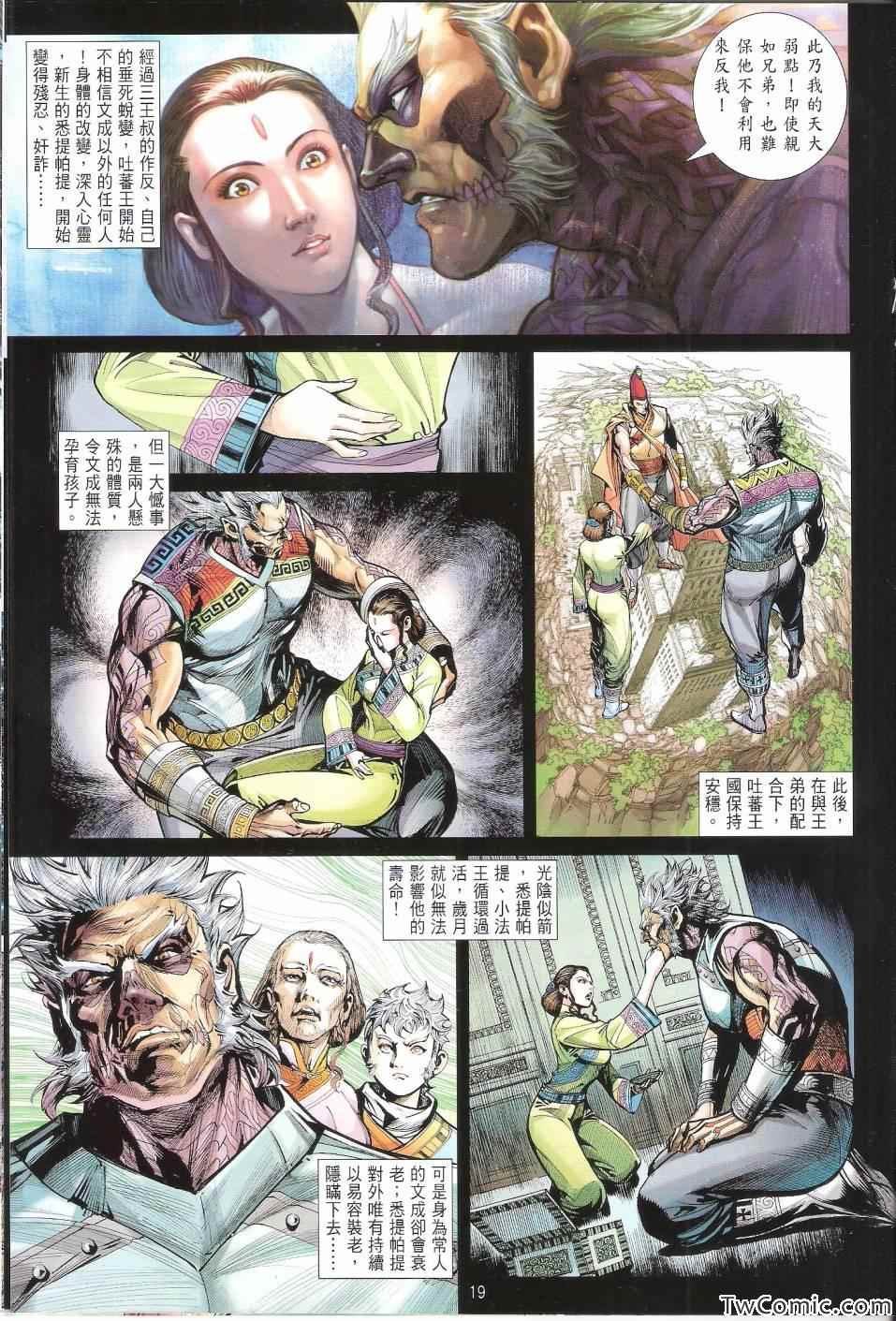 第71话
