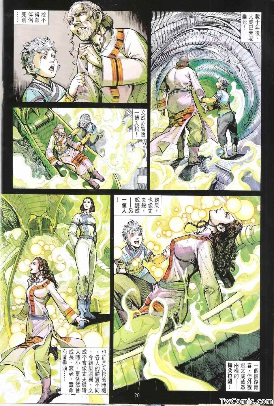 第71话