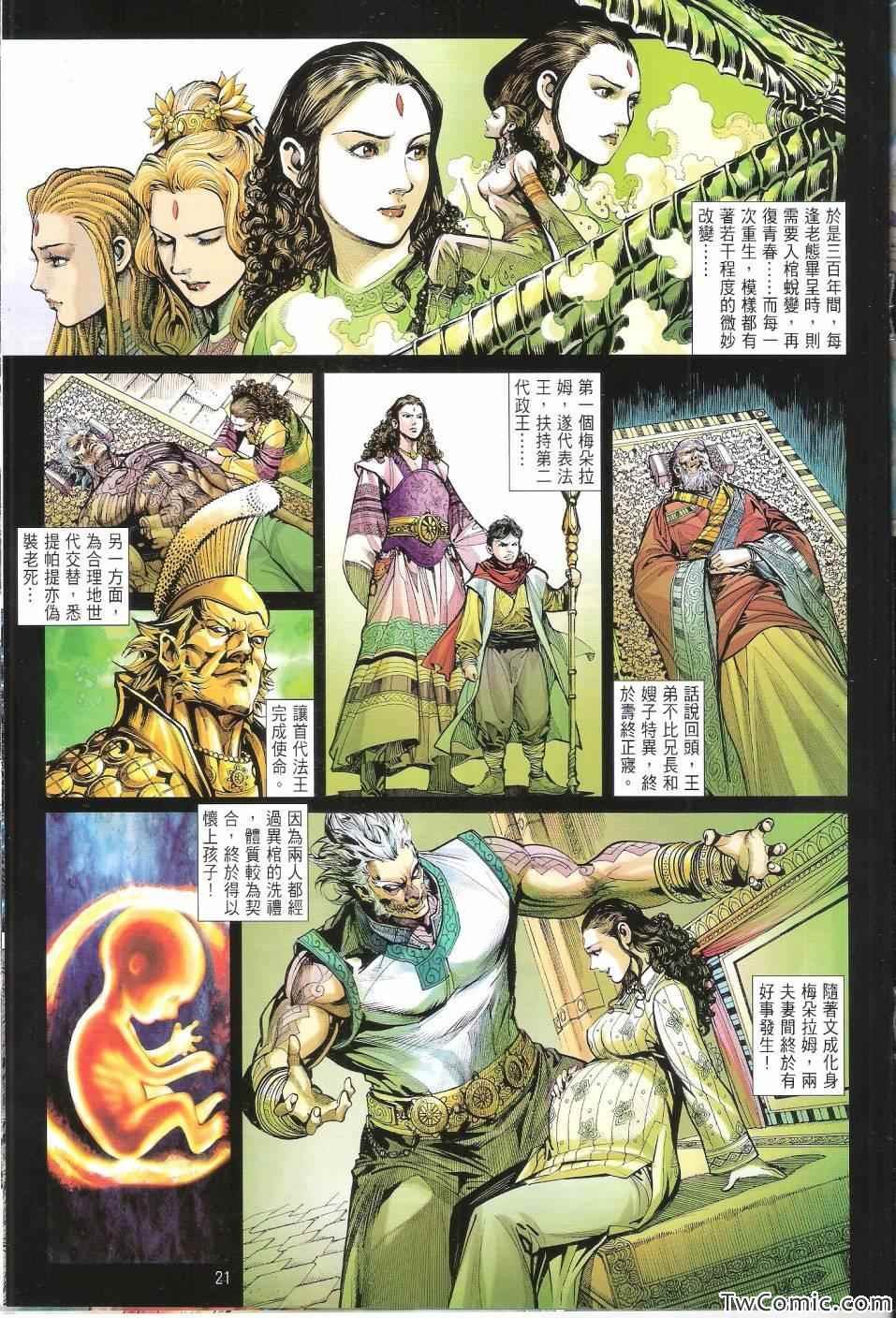 第71话