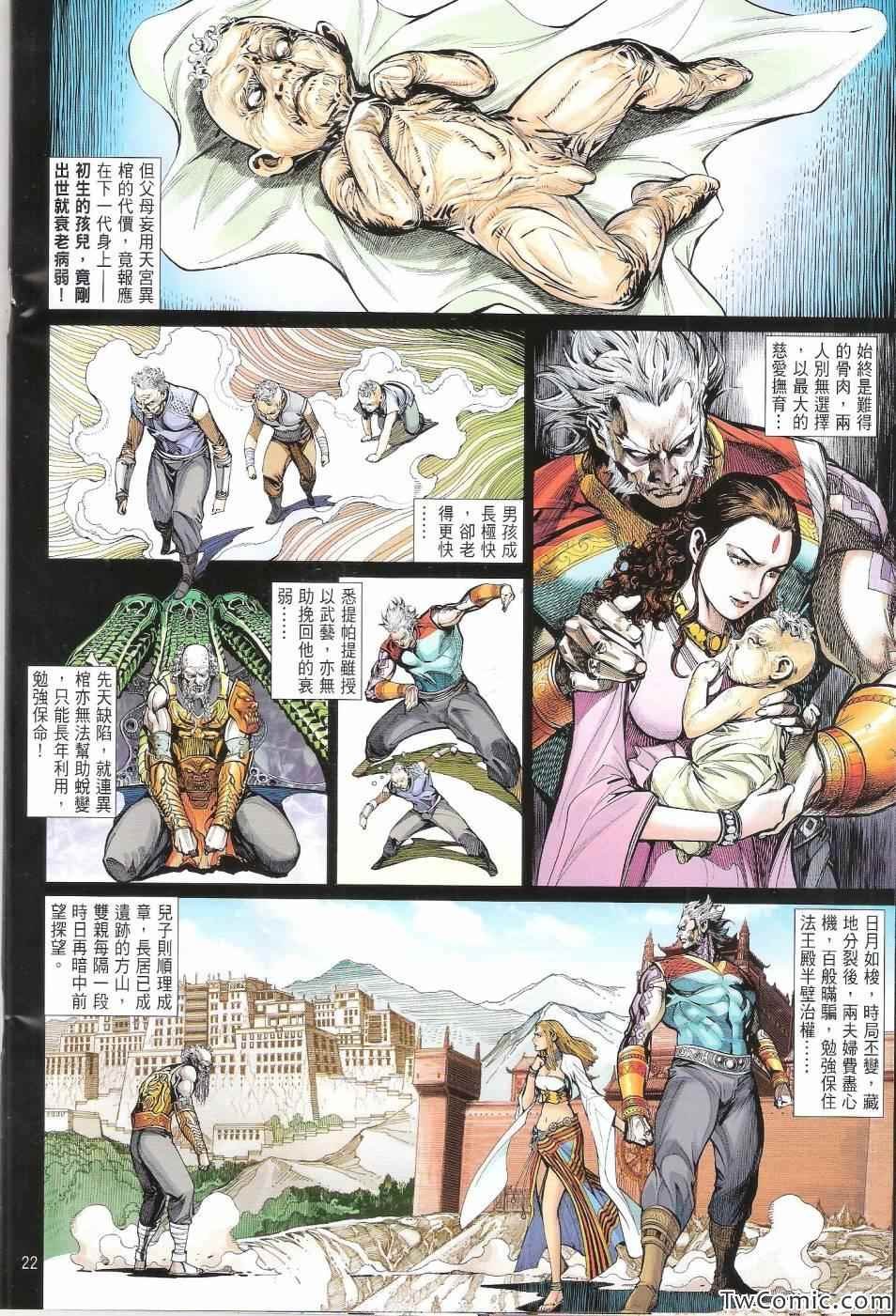 第71话