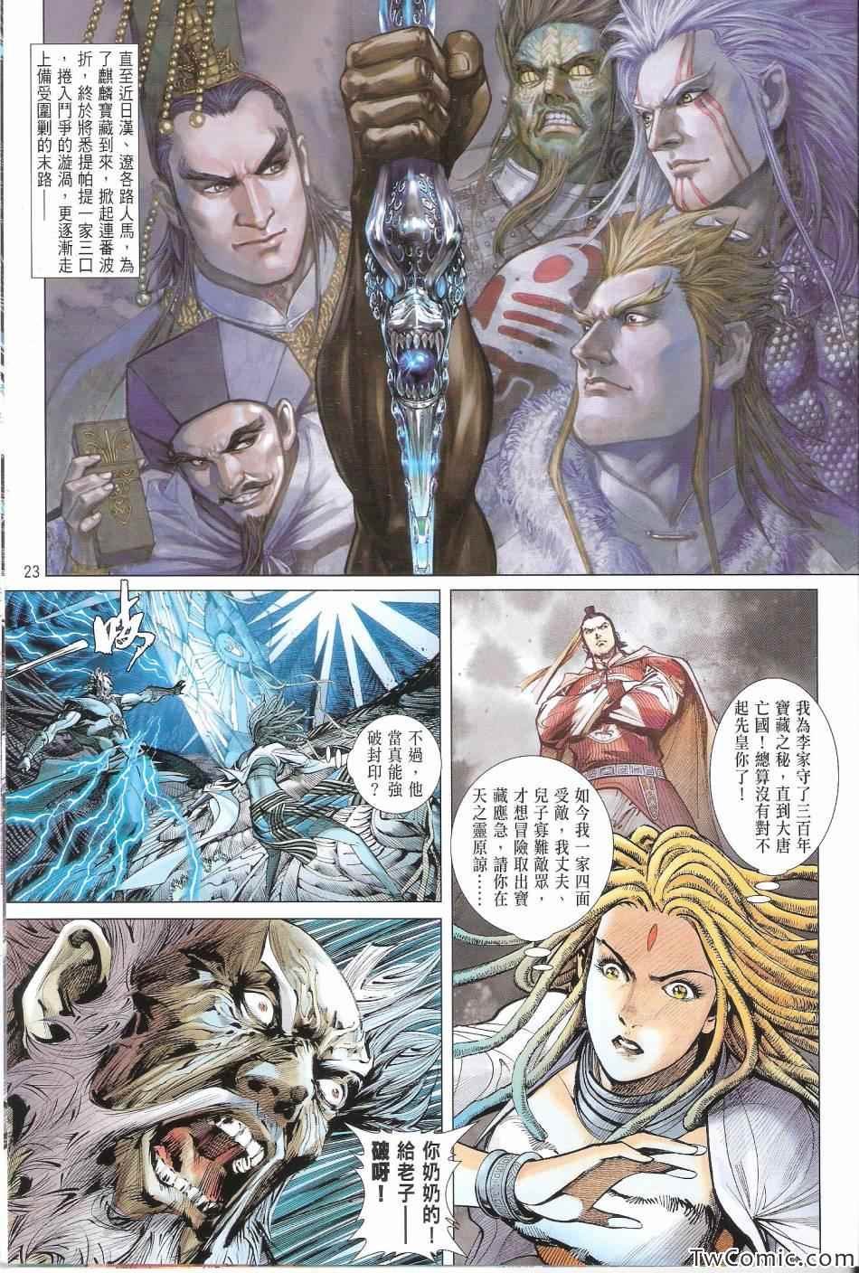 第71话