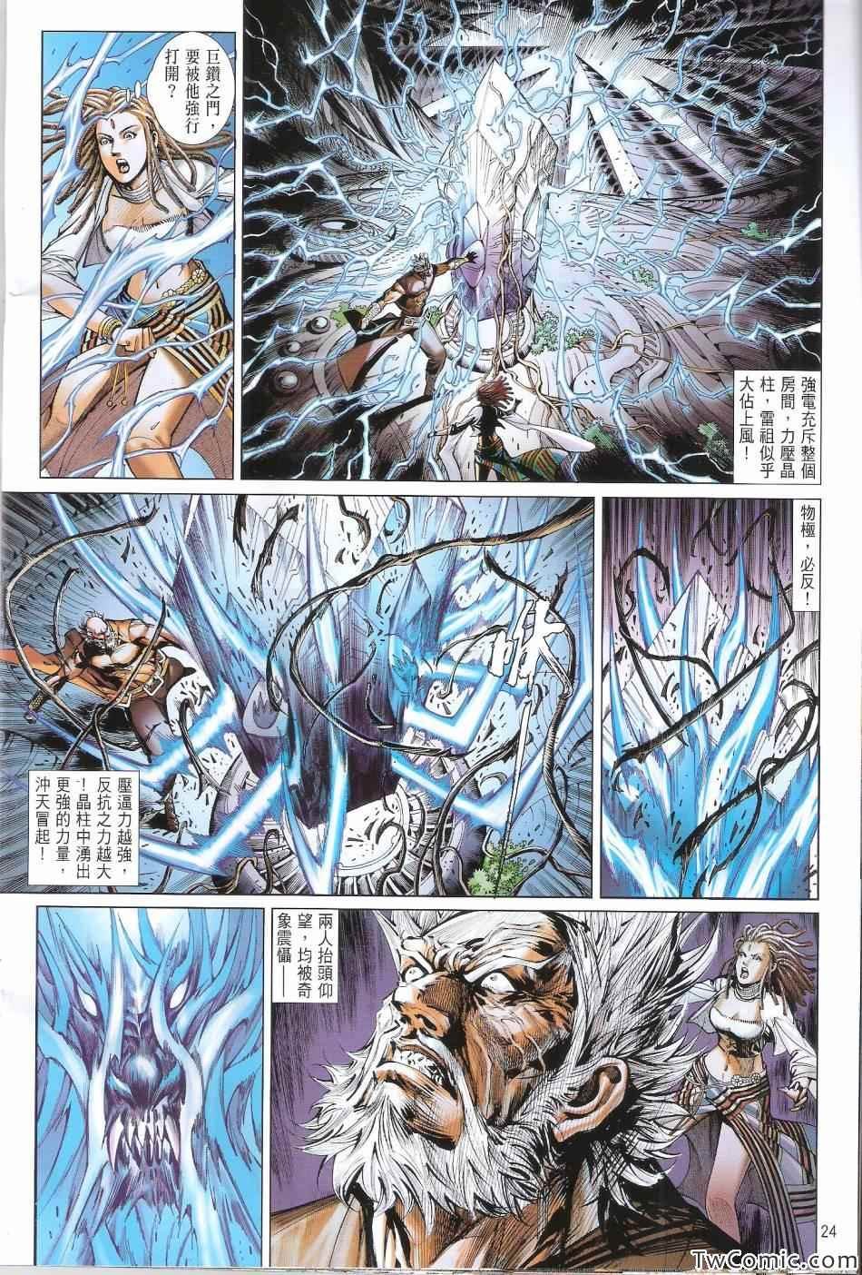 第71话