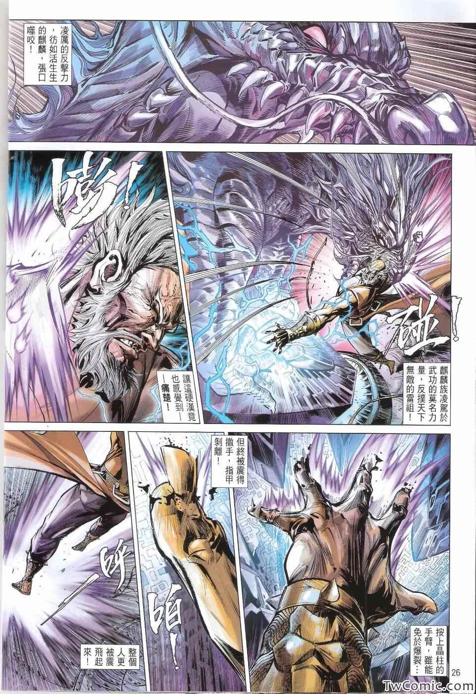 第71话