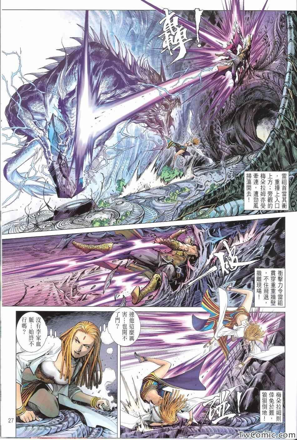 第71话