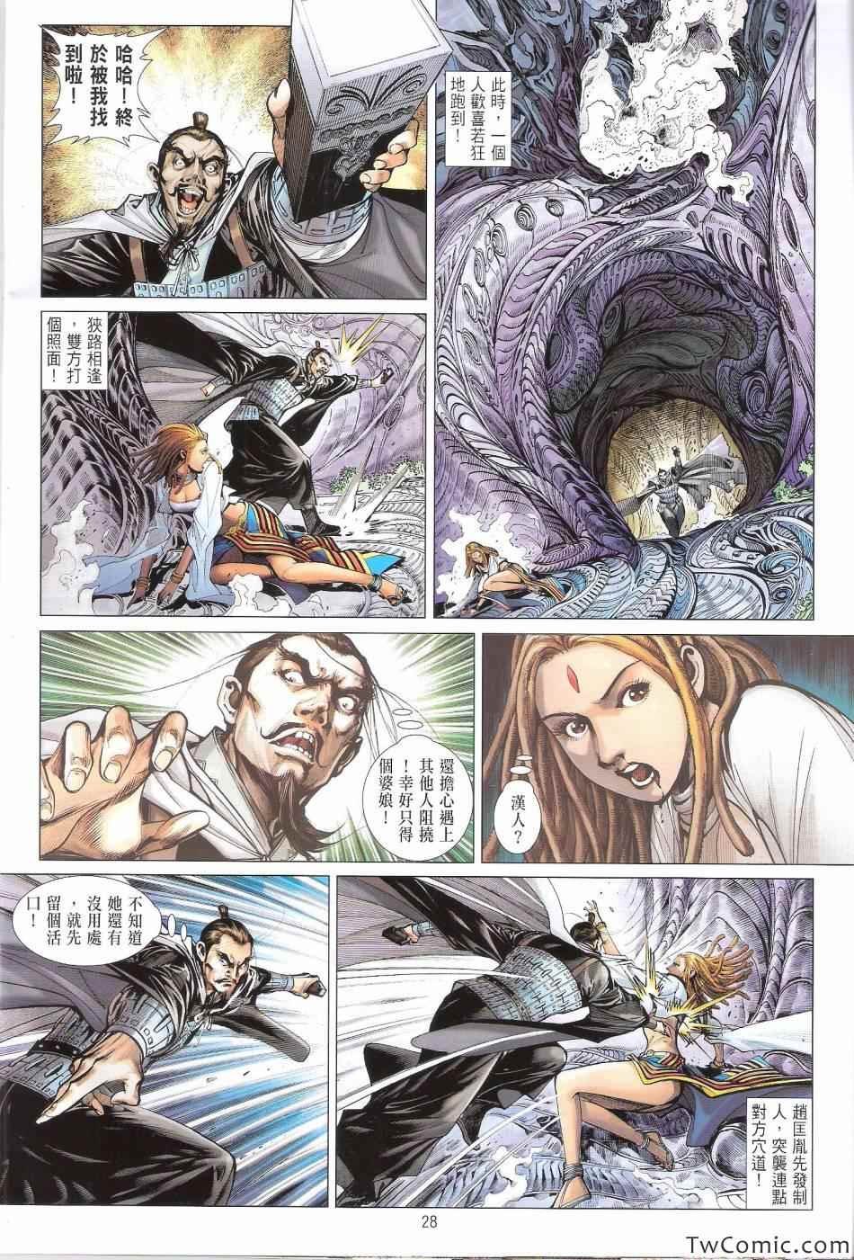 第71话