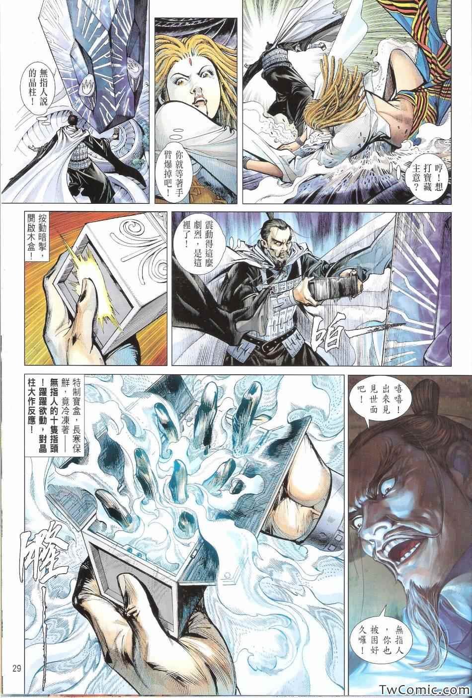 第71话