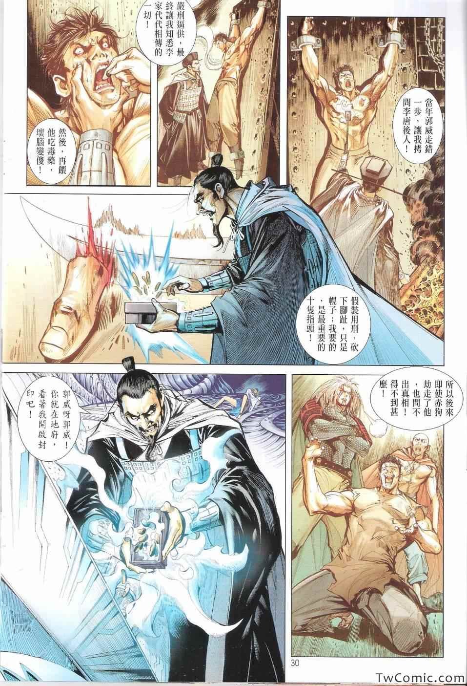 第71话