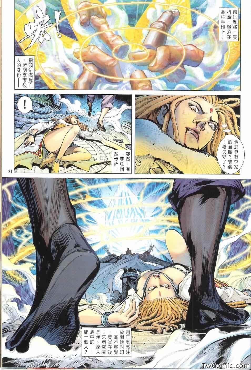 第71话
