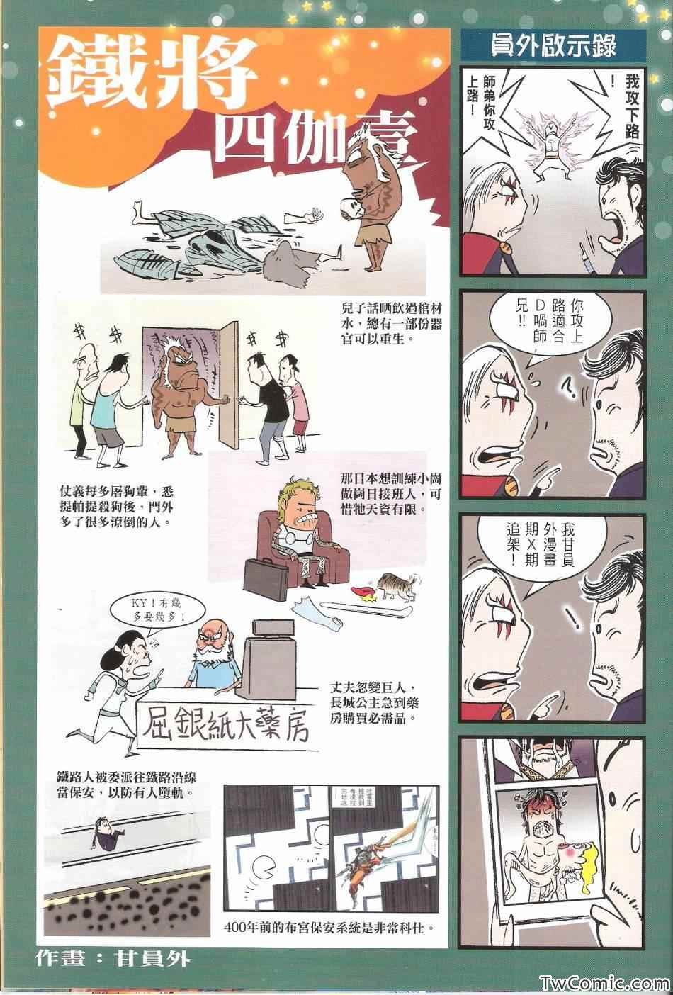 第71话