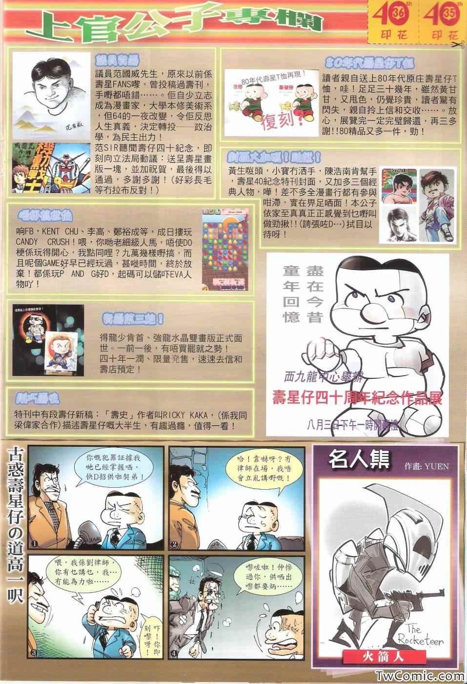 第71话