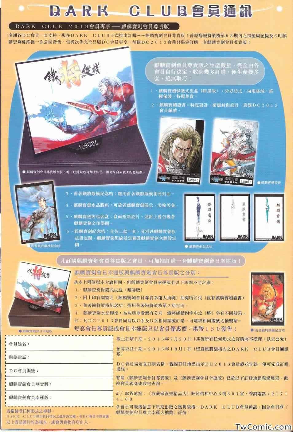 第71话