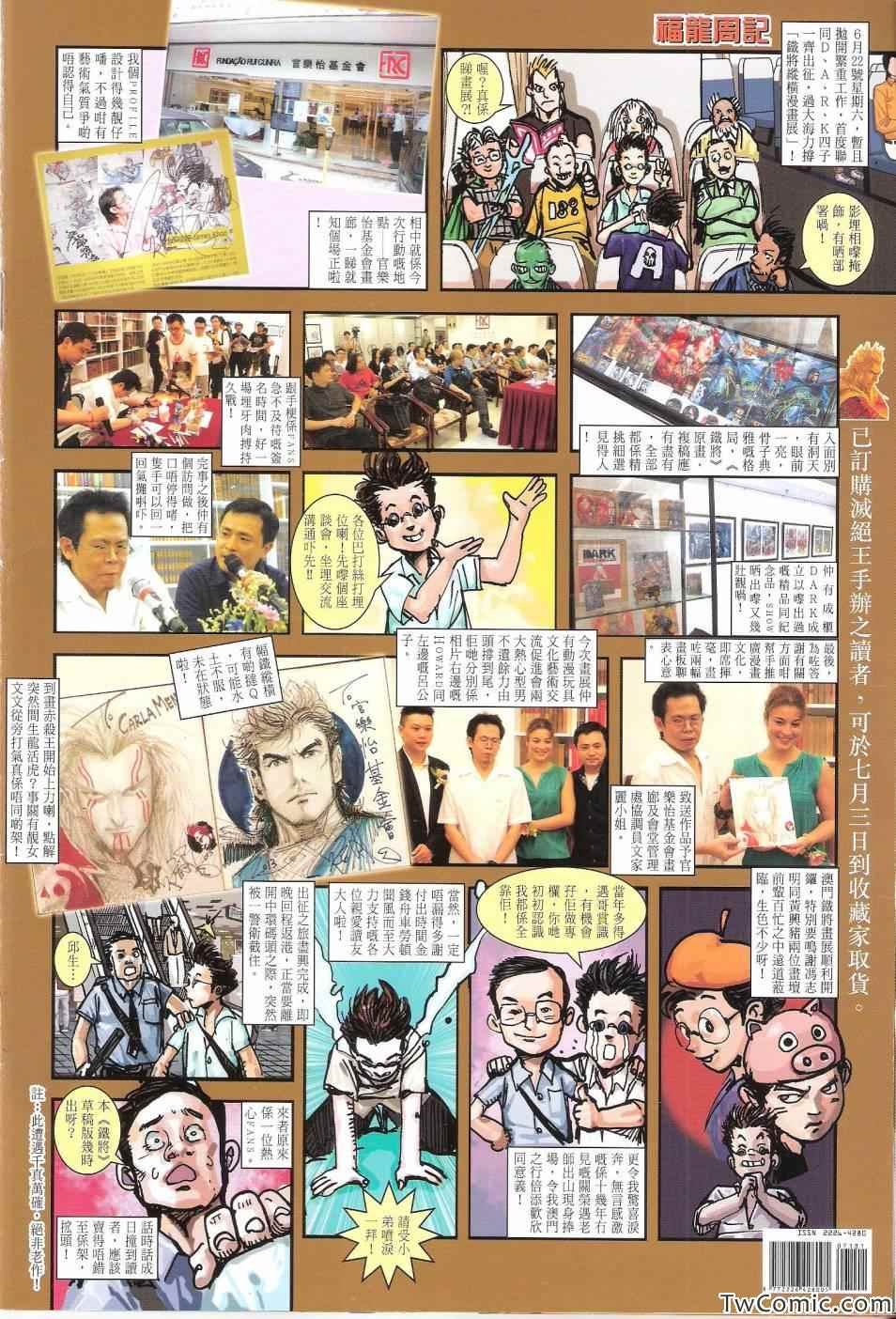 第71话