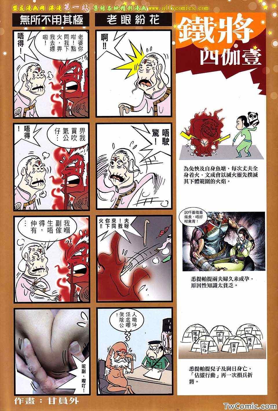 第72话
