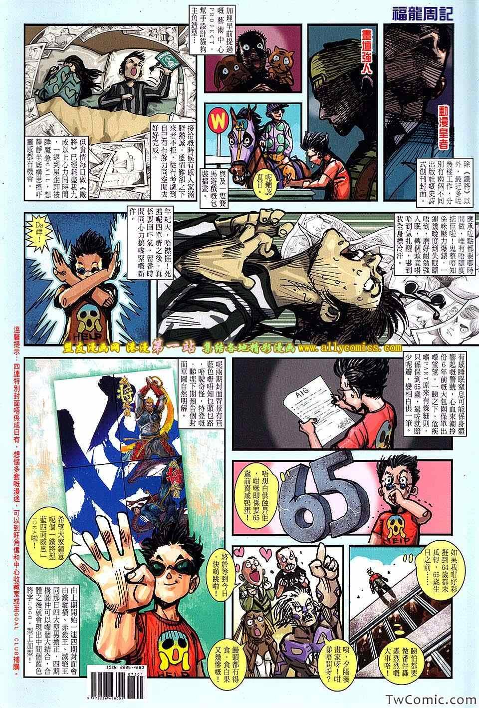 第72话