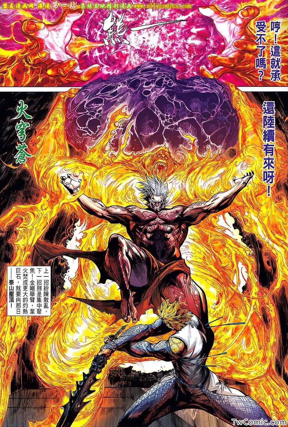 第73话
