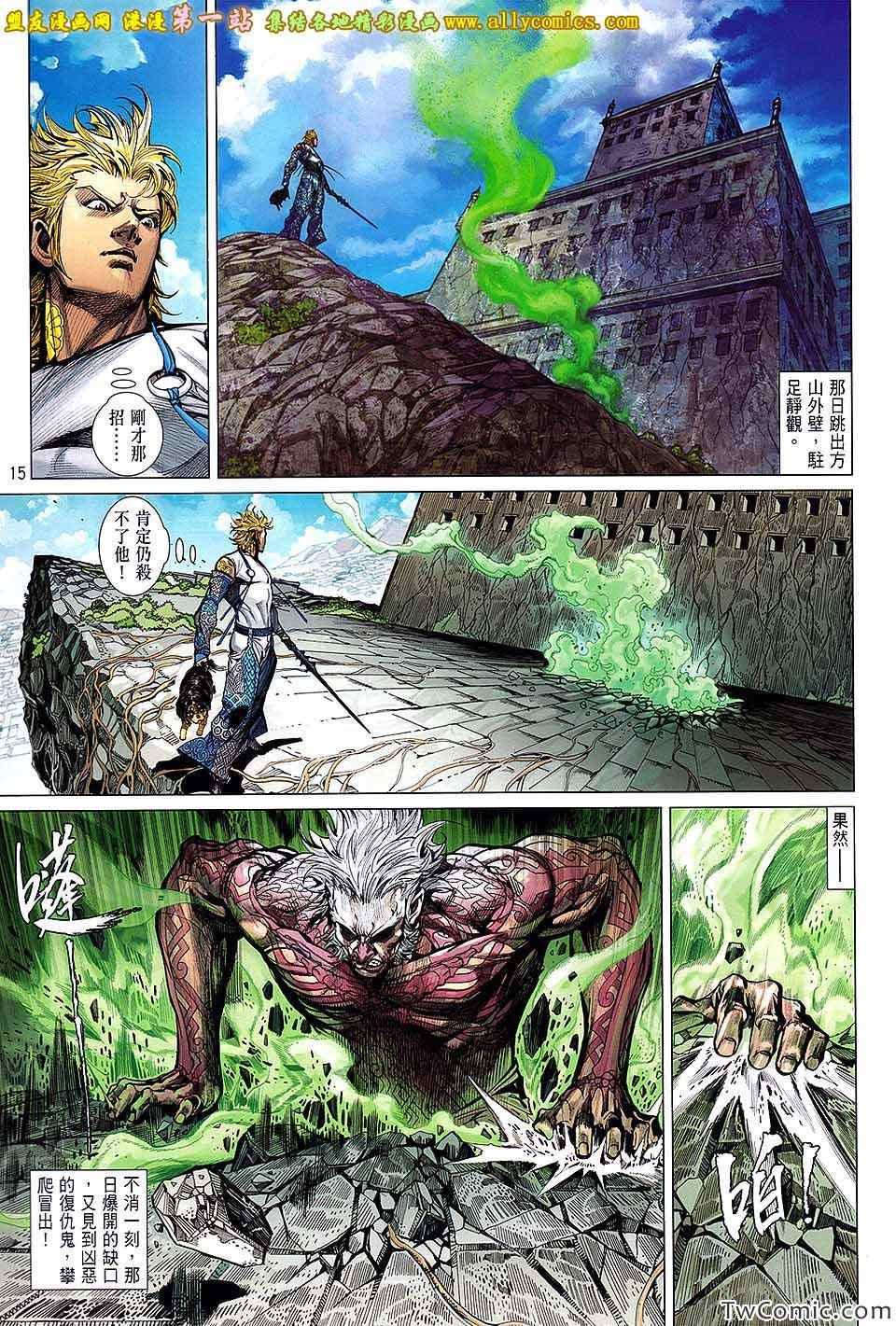 第73话
