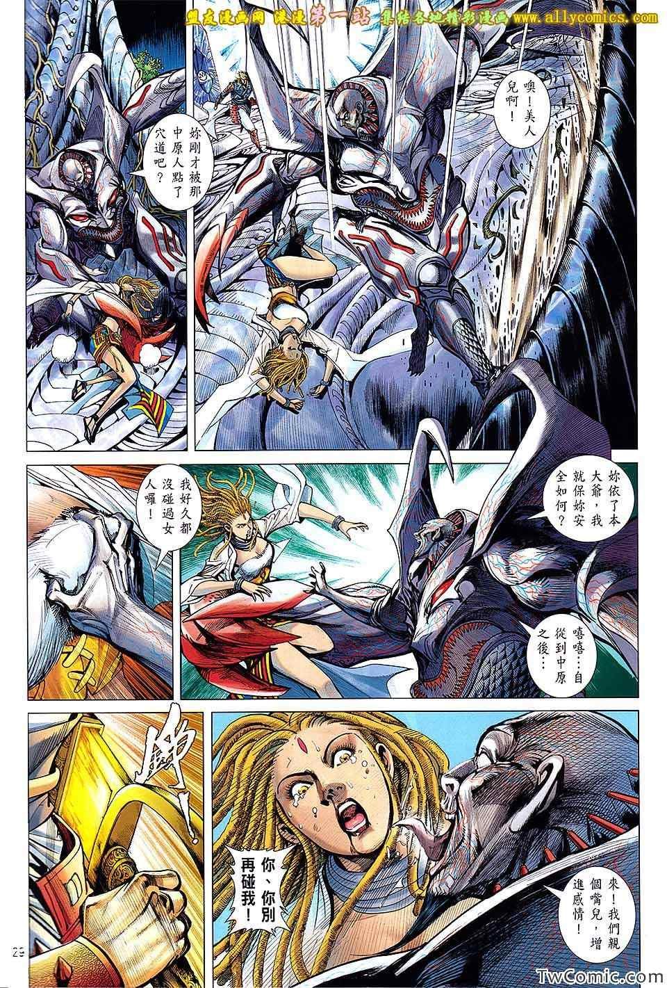 第73话