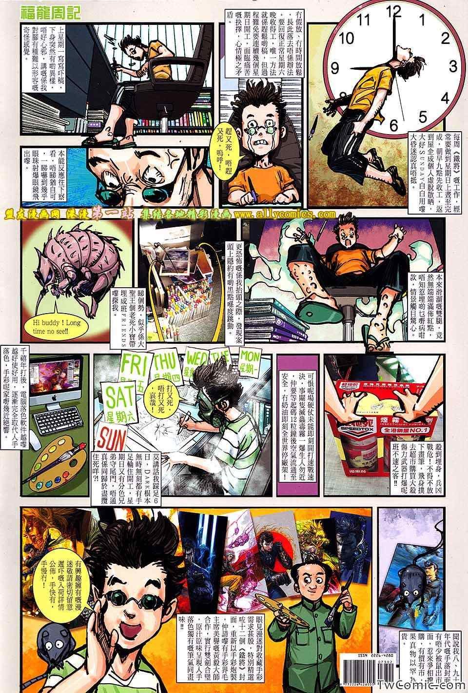 第73话