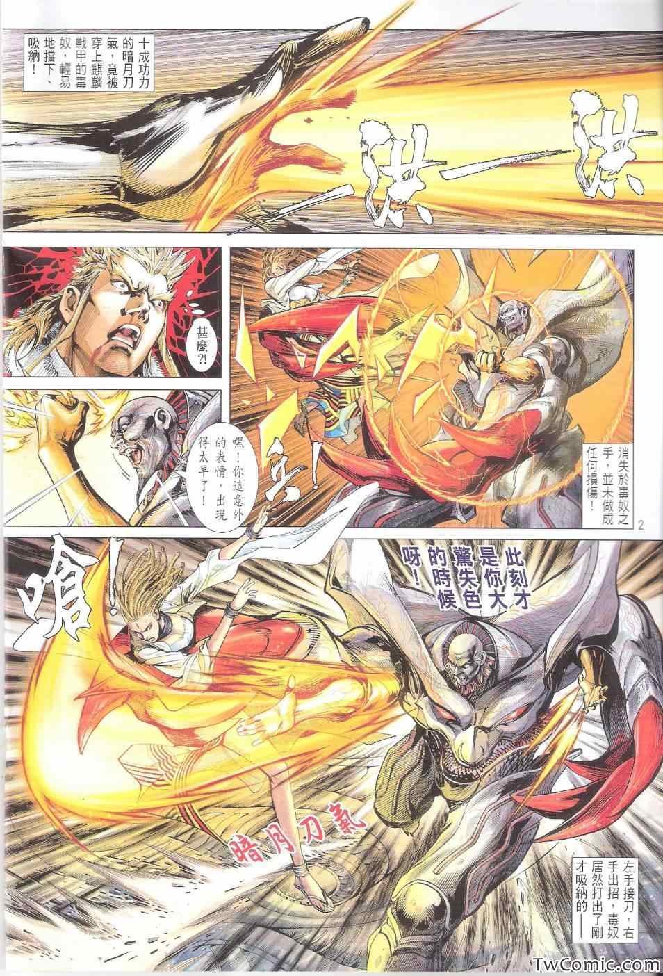 第74话