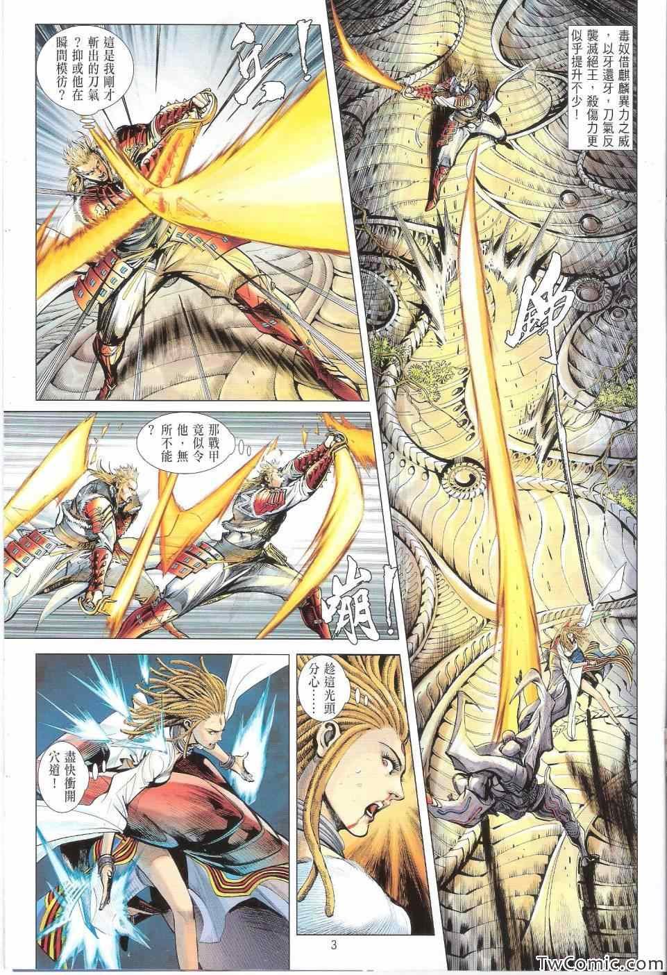 第74话