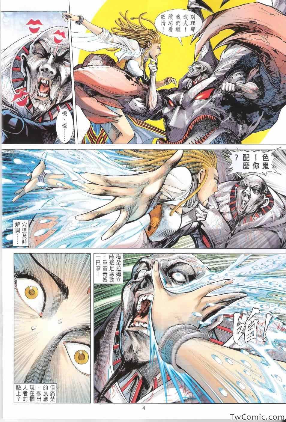 第74话