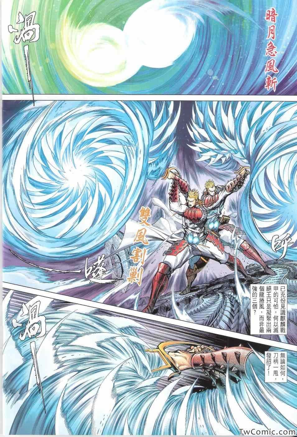 第74话
