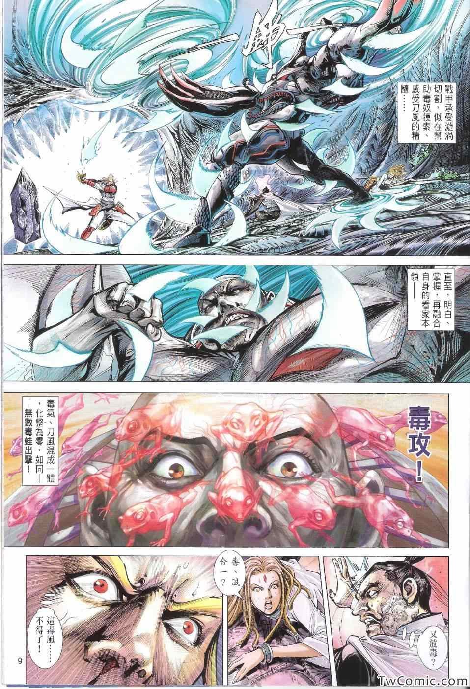 第74话