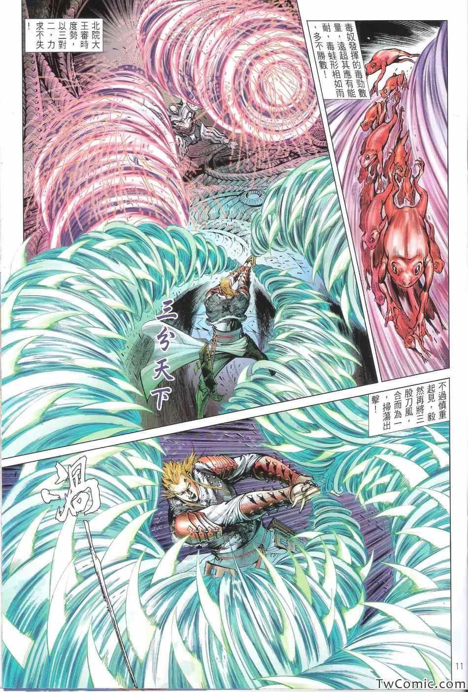 第74话