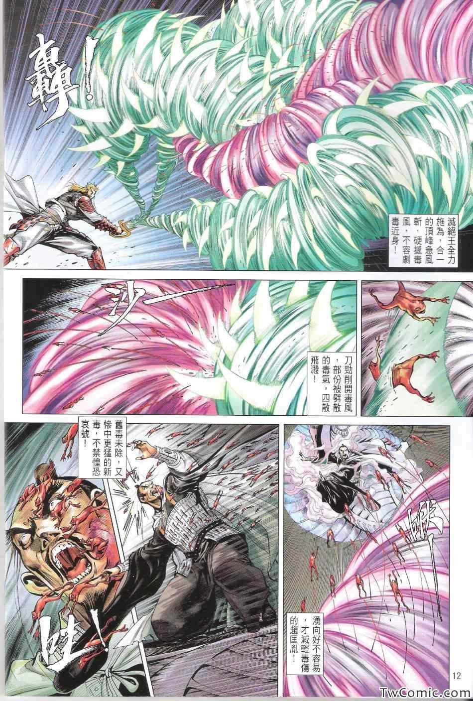 第74话