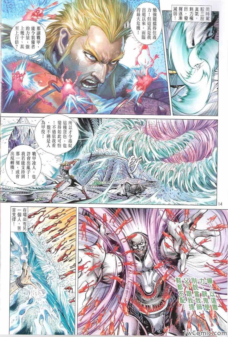 第74话