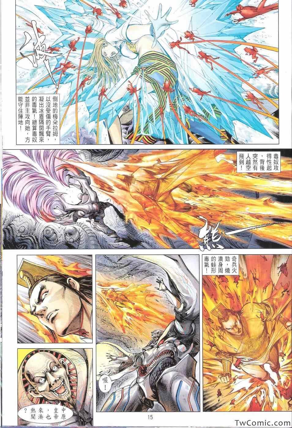 第74话