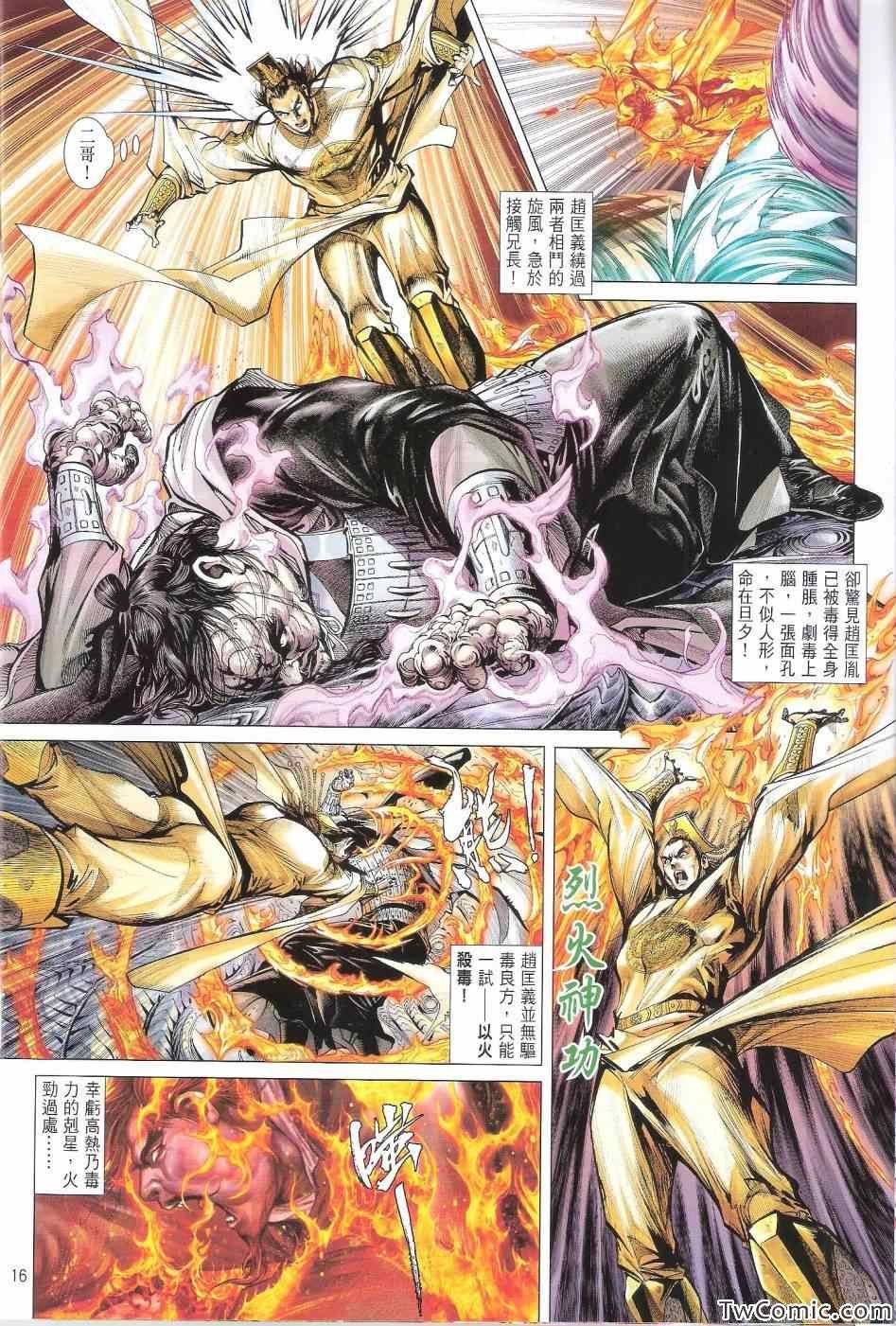 第74话