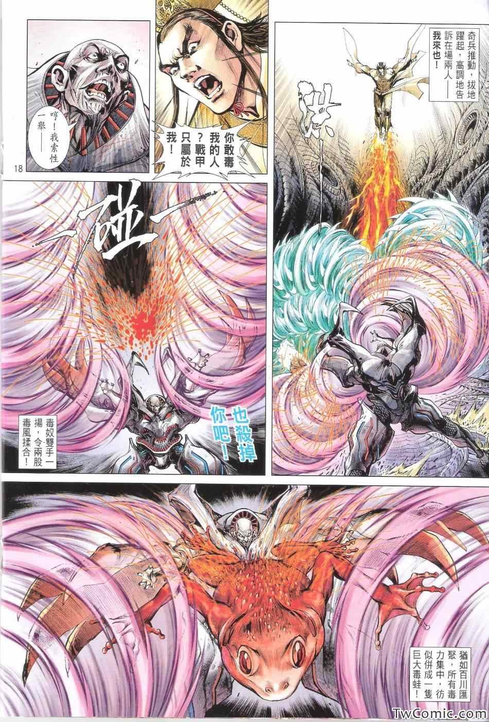 第74话